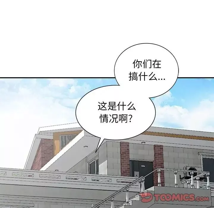 我的繼母是寡婦第50话