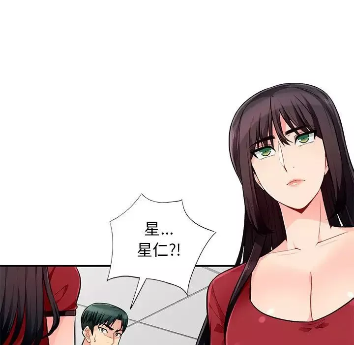 我的繼母是寡婦第50话