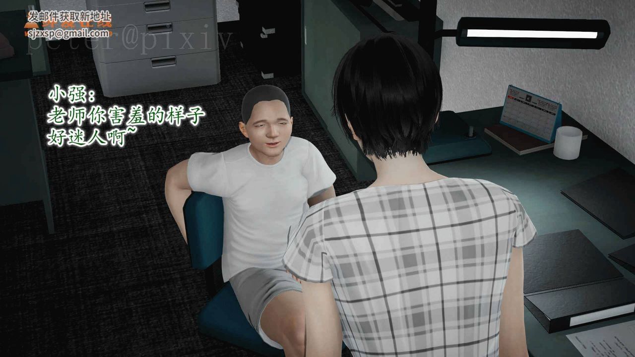 [3D]异样番外第11话-最终话