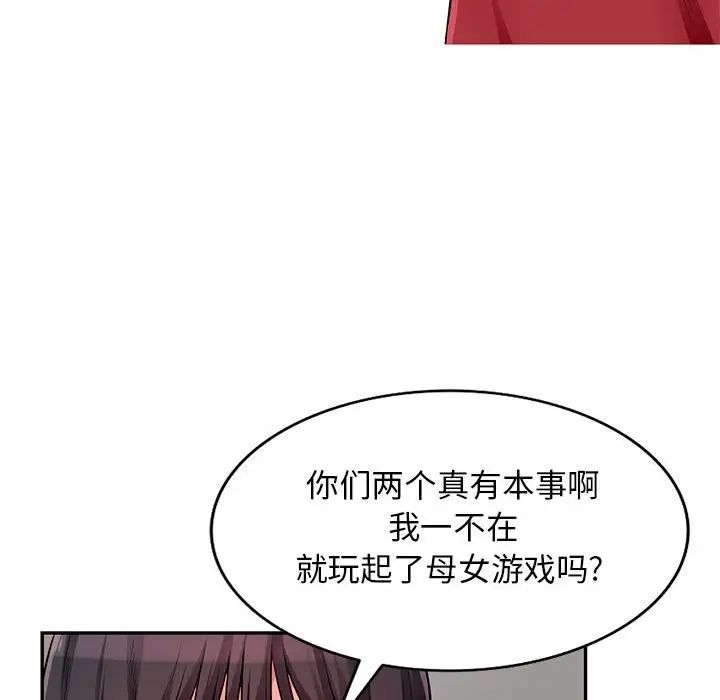 我的继母是寡妇第50话