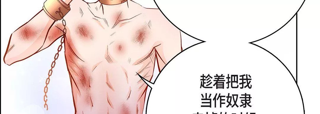 献给心臟-第91话 - 图片 175