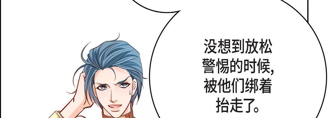 献给心臟第91话