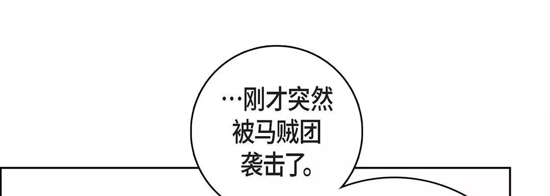 獻給心臟第91話