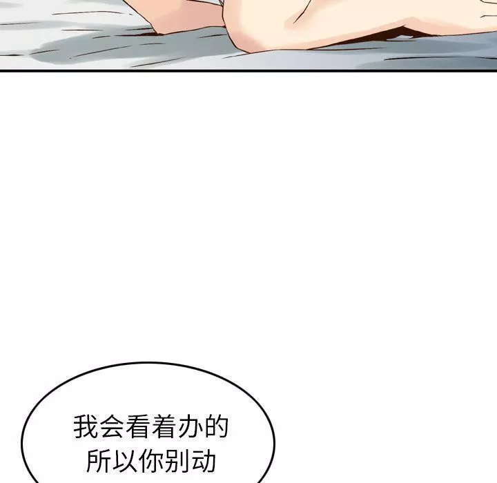 找回自我-第6话 - 图片 83