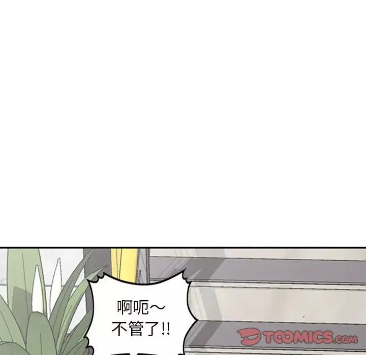 我的繼母是寡婦第50话