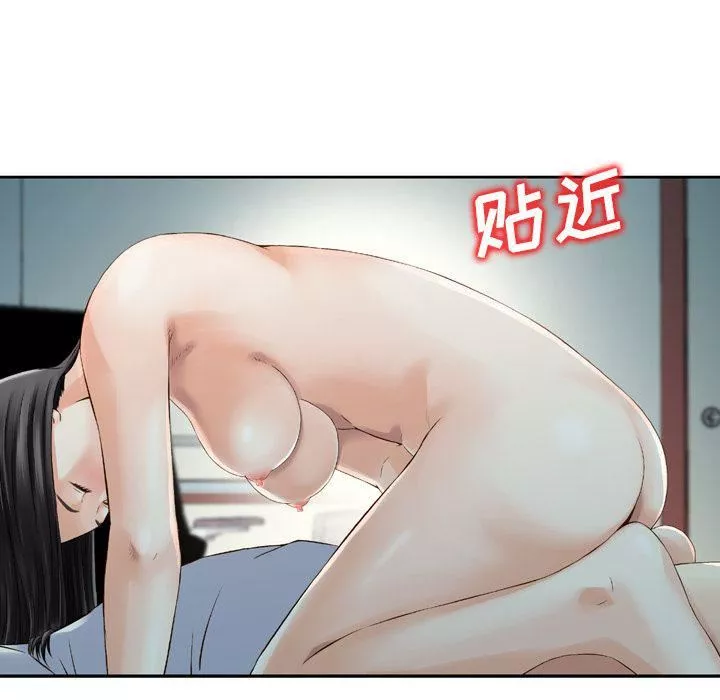 找回自我-第6话 - 图片 86