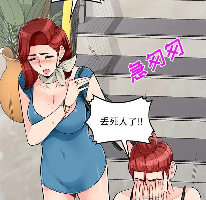 我的继母是寡妇第50话