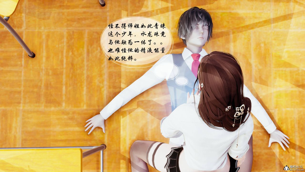 [3D]双龙传第07话