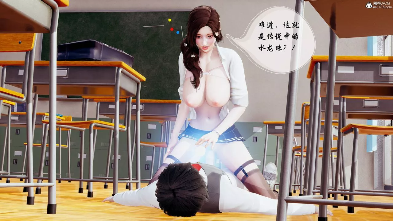 [3D]双龙传-第07话 - 图片 7