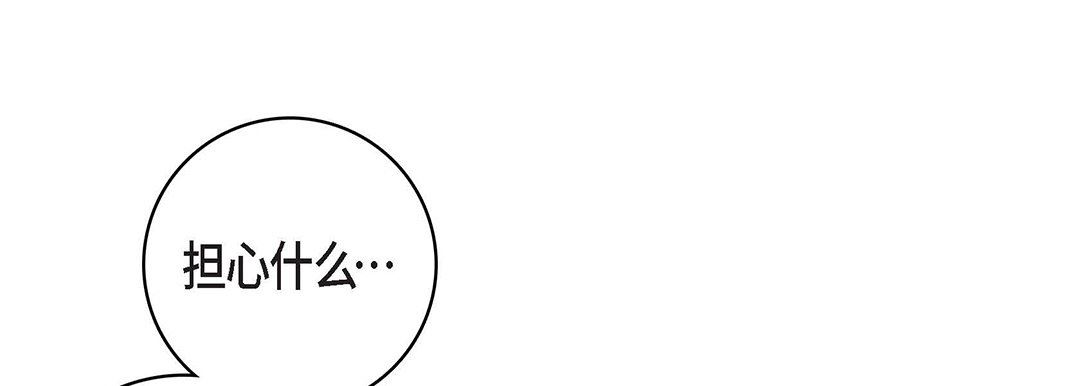 献给心臟第91话