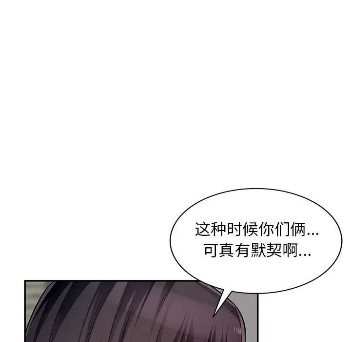 我的繼母是寡婦第50话