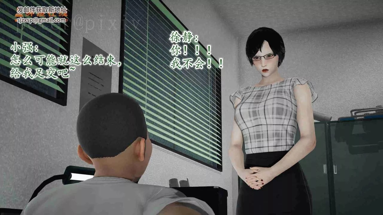 [3D]异样番外-第11话-最终话 - 图片 18