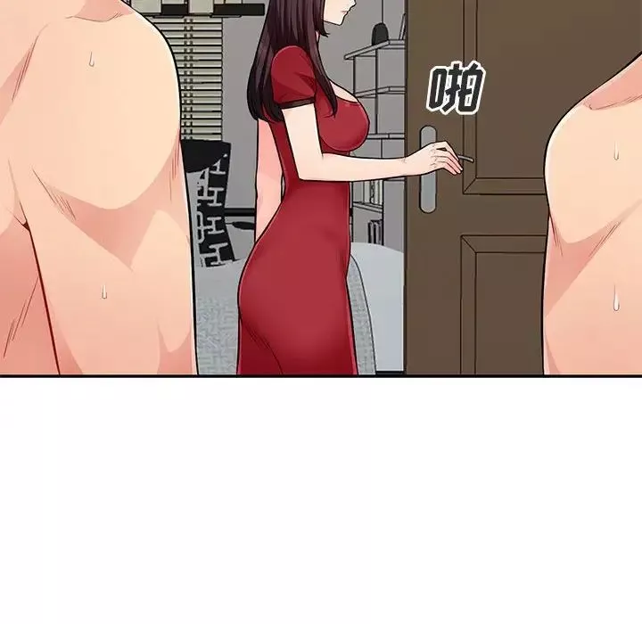 我的繼母是寡婦第50话