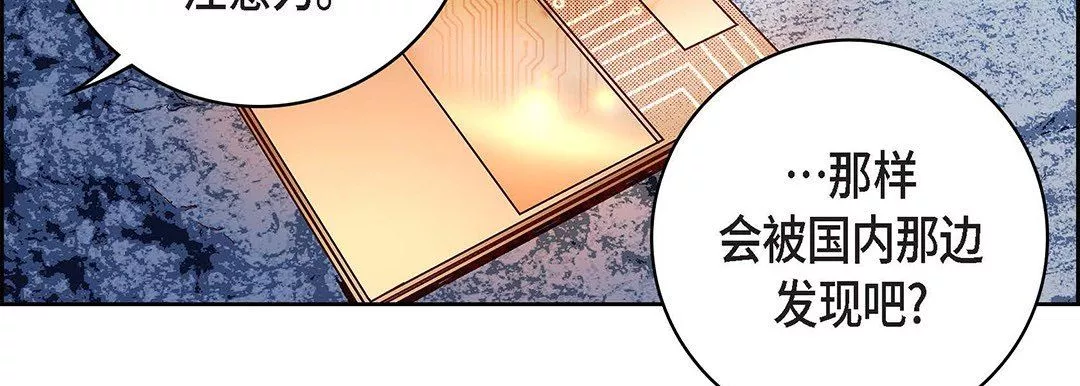 獻給心臟第91話