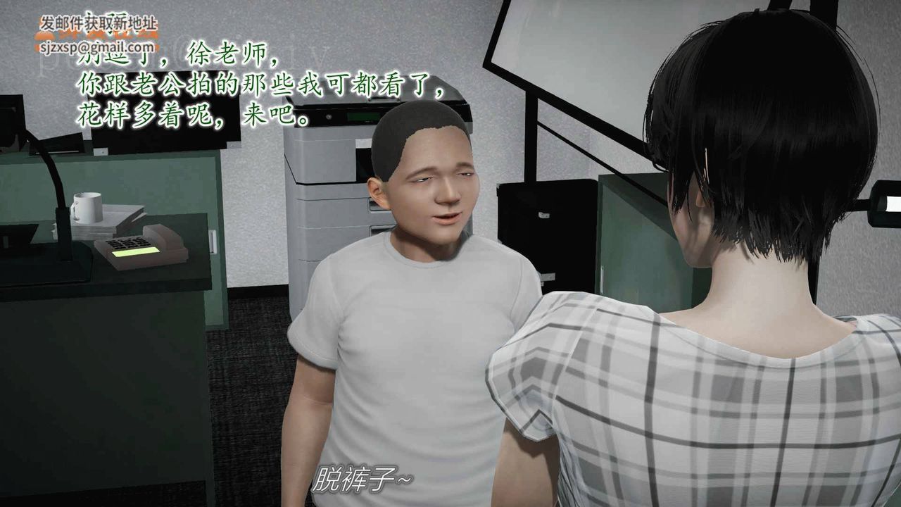 [3D]异样番外第11话-最终话