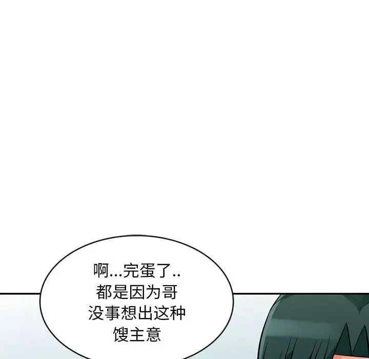 我的繼母是寡婦第50话