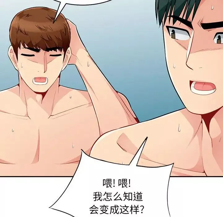 我的继母是寡妇-第50话 - 图片 127