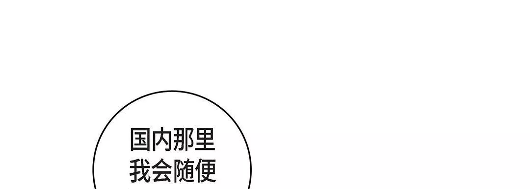 献给心臟-第91话 - 图片 189