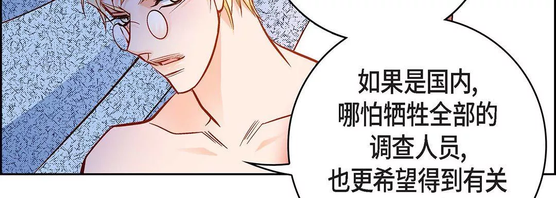 献给心臟-第91话 - 图片 191