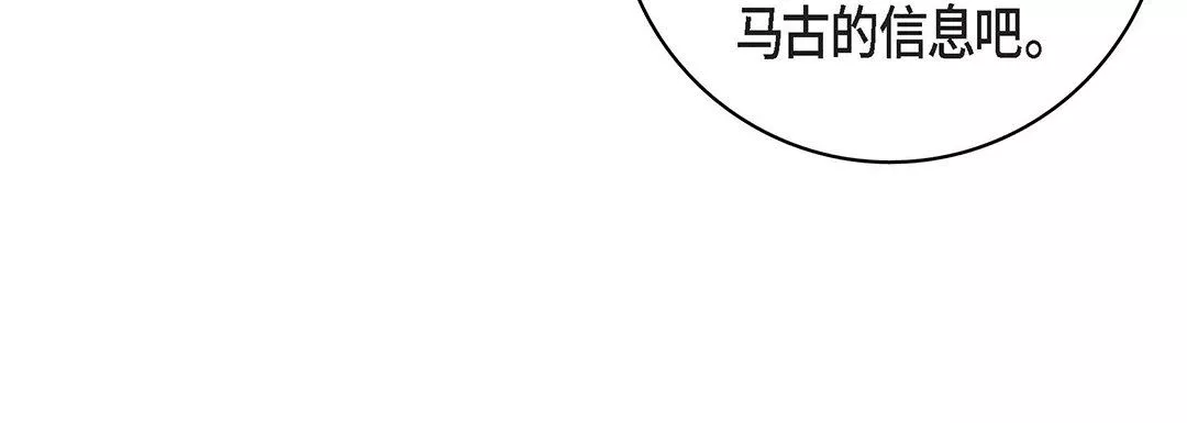 獻給心臟第91話