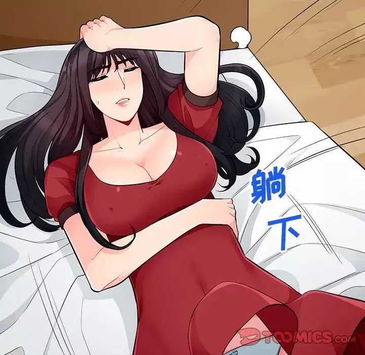 我的继母是寡妇-第50话 - 图片 129