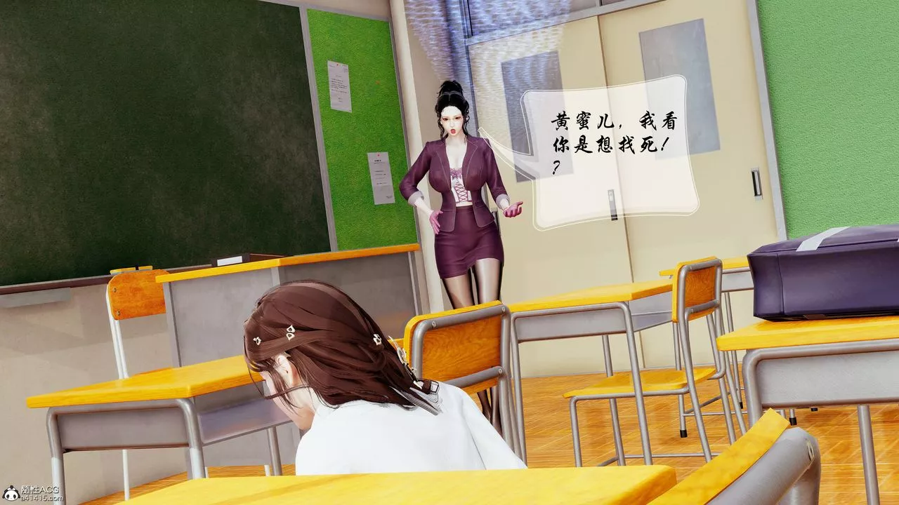 [3D]雙龍傳第07話