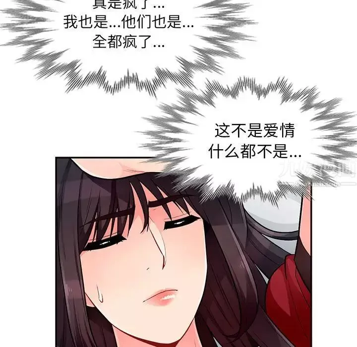 我的繼母是寡婦第50话