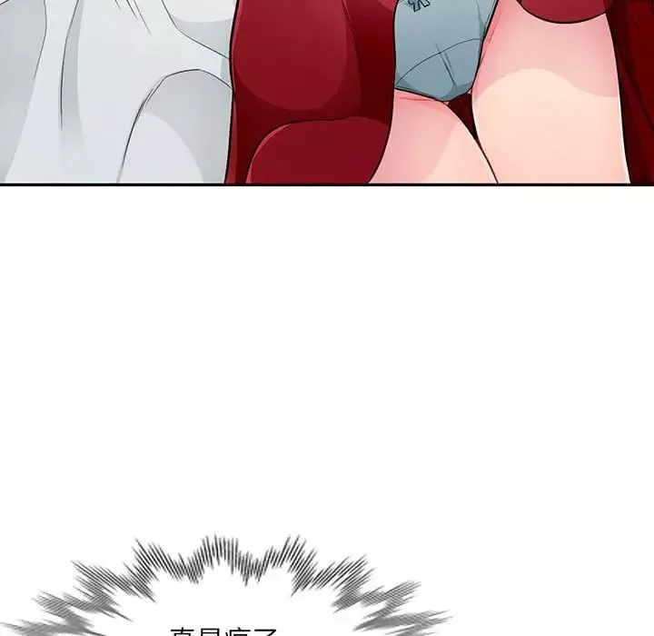 我的繼母是寡婦第50话