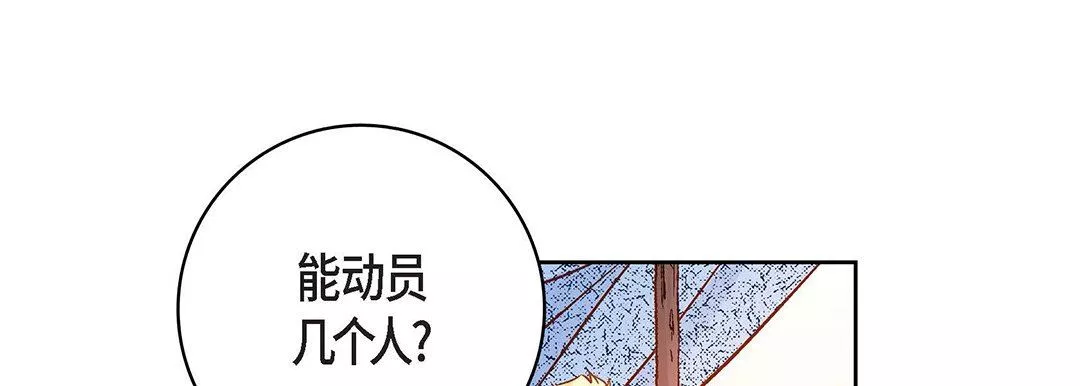 献给心臟-第91话 - 图片 197