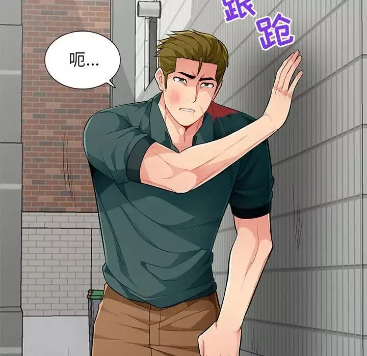 我的继母是寡妇-第50话 - 图片 136