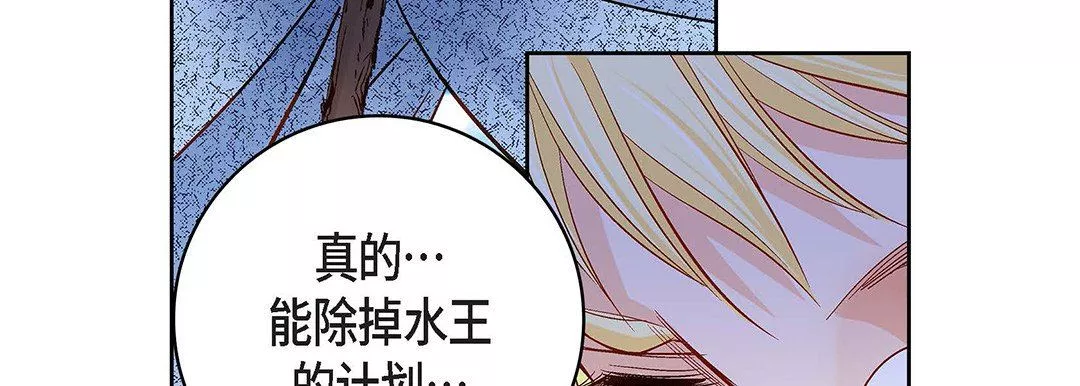 献给心臟-第91话 - 图片 206