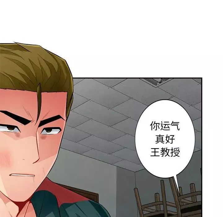 我的繼母是寡婦第50话