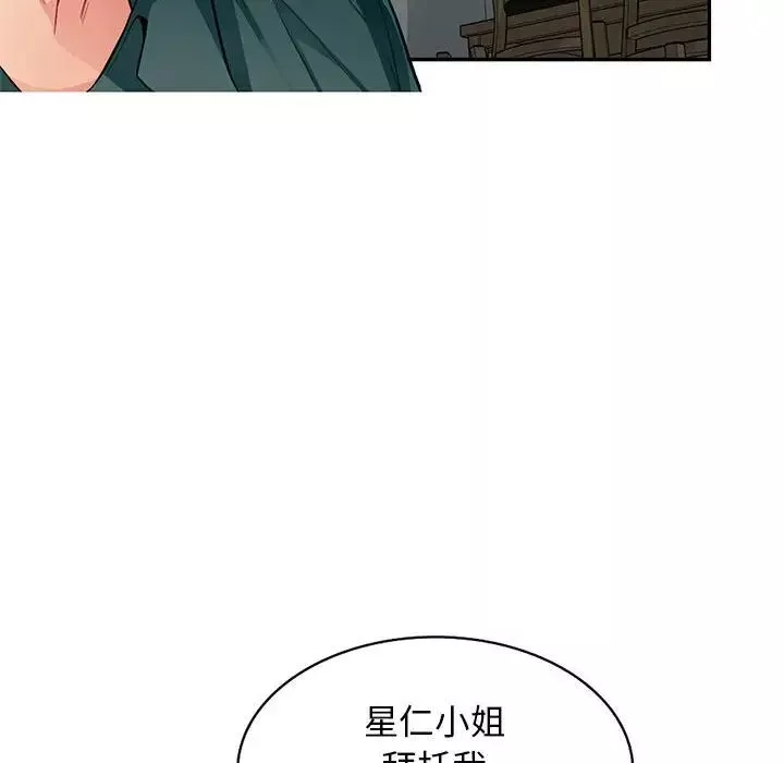 我的繼母是寡婦第50话