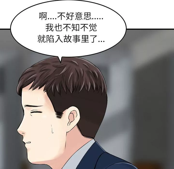 找回自我-第6话 - 图片 109