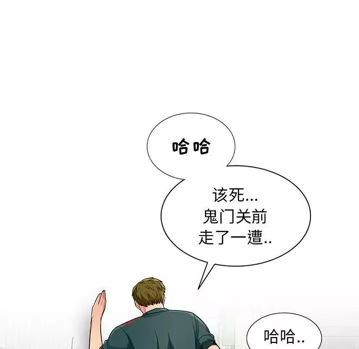 我的继母是寡妇-第50话 - 图片 143