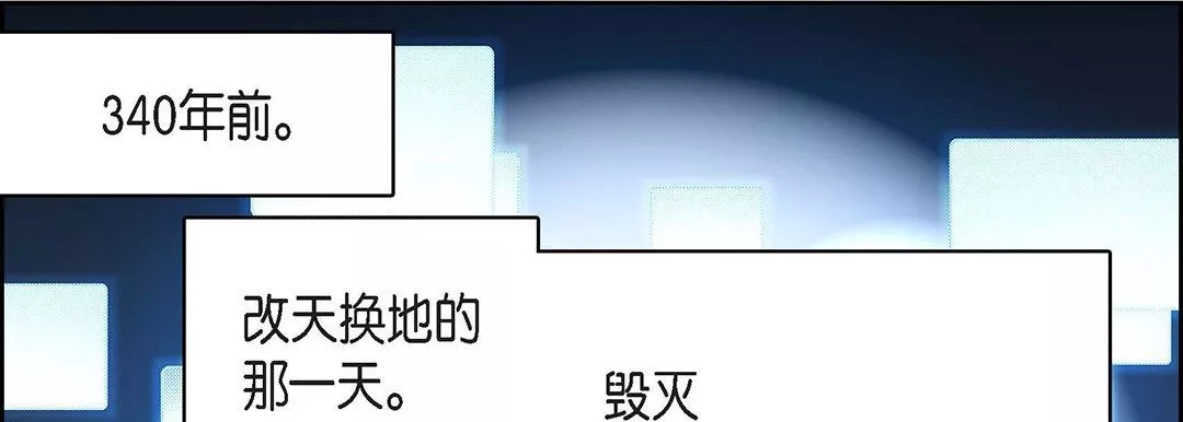 献给心臟-第91话 - 图片 217