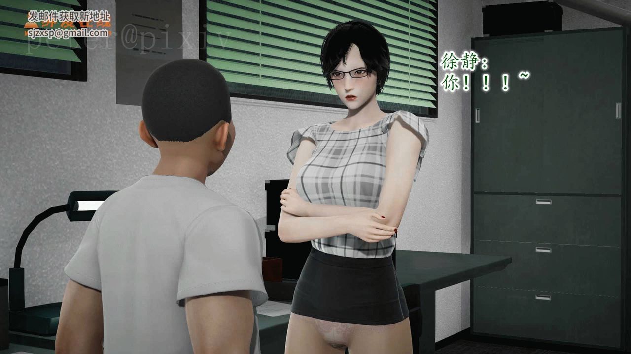 [3D]异样番外第11话-最终话