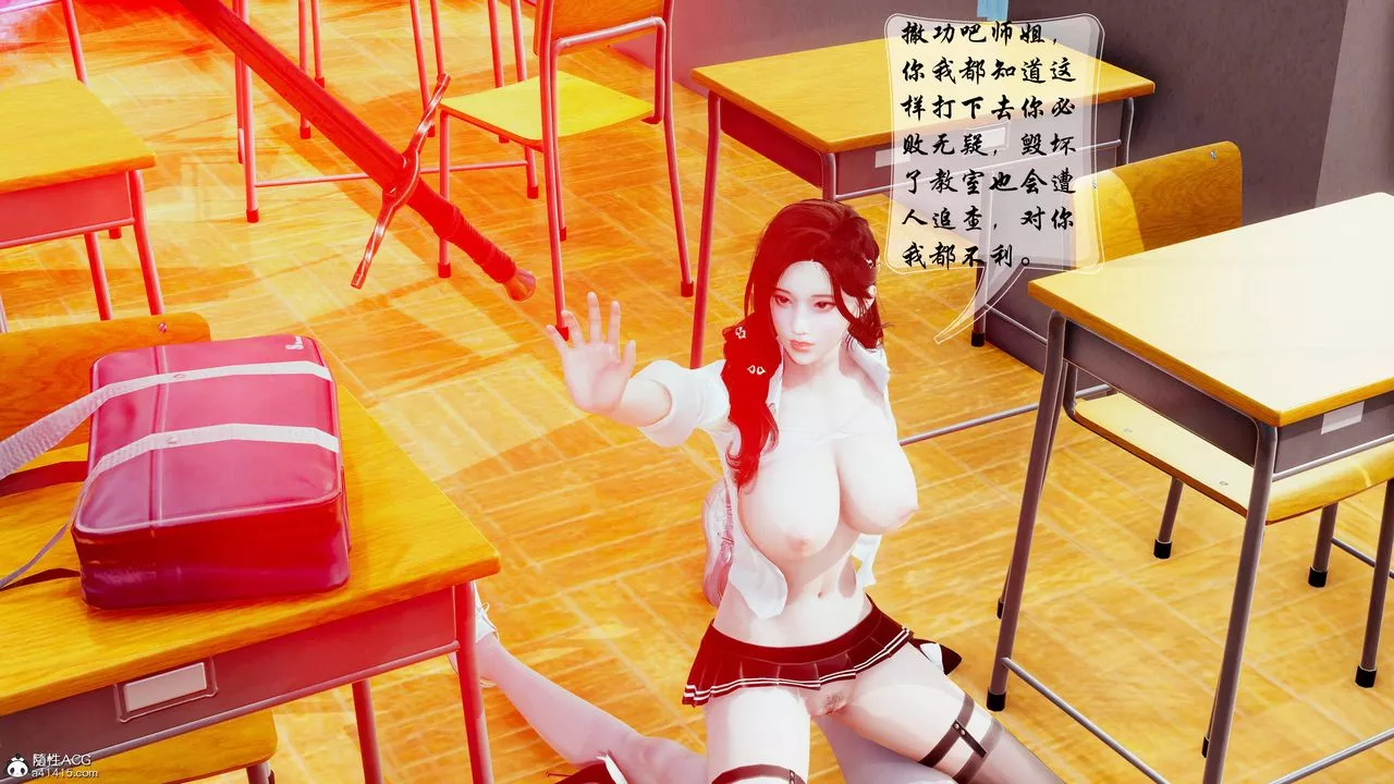 [3D]双龙传-第07话 - 图片 26