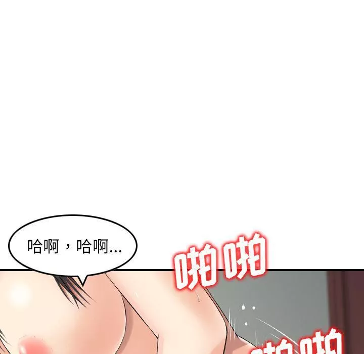 找回自我-第6话 - 图片 117