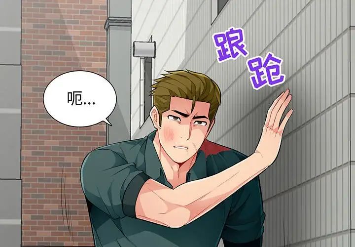 我的继母是寡妇第51话