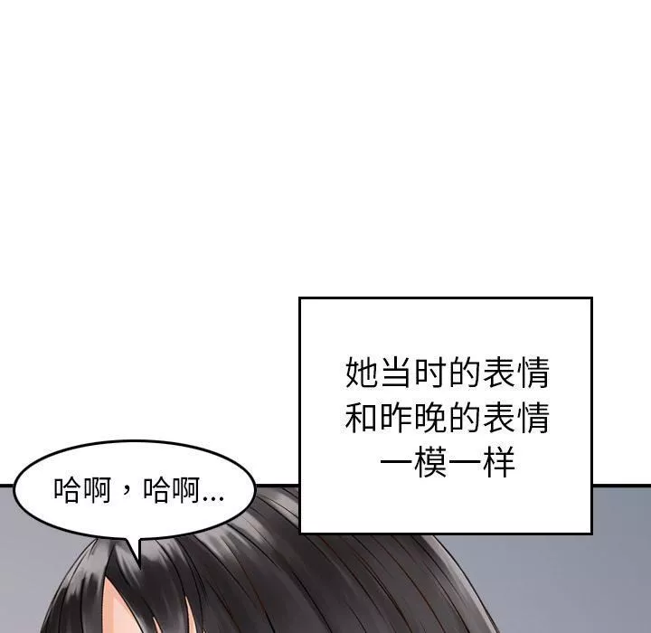 找回自我-第6话 - 图片 119