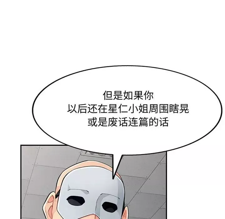 我的继母是寡妇-第51话 - 图片 8
