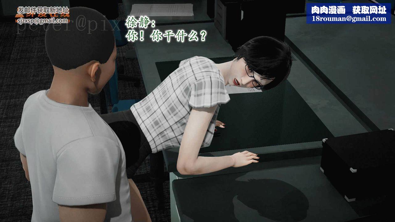 [3D]异样番外第11话-最终话