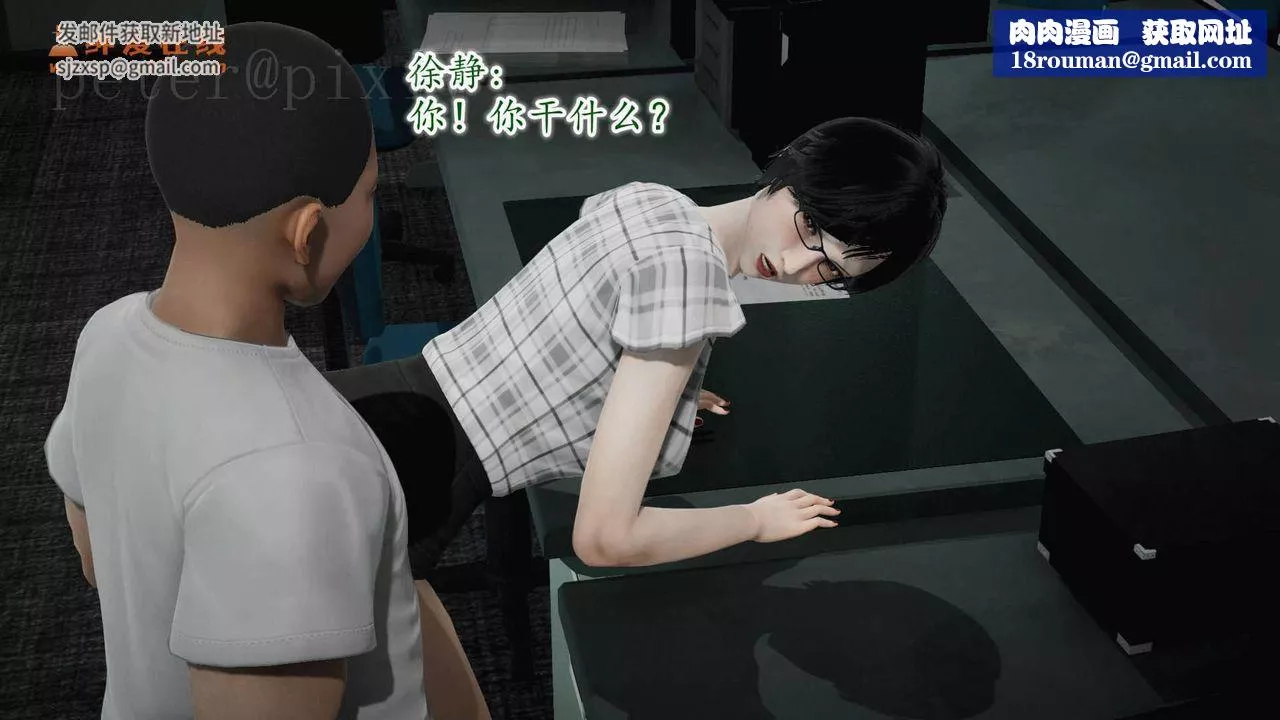 [3D]异样番外-第11话-最终话 - 图片 43