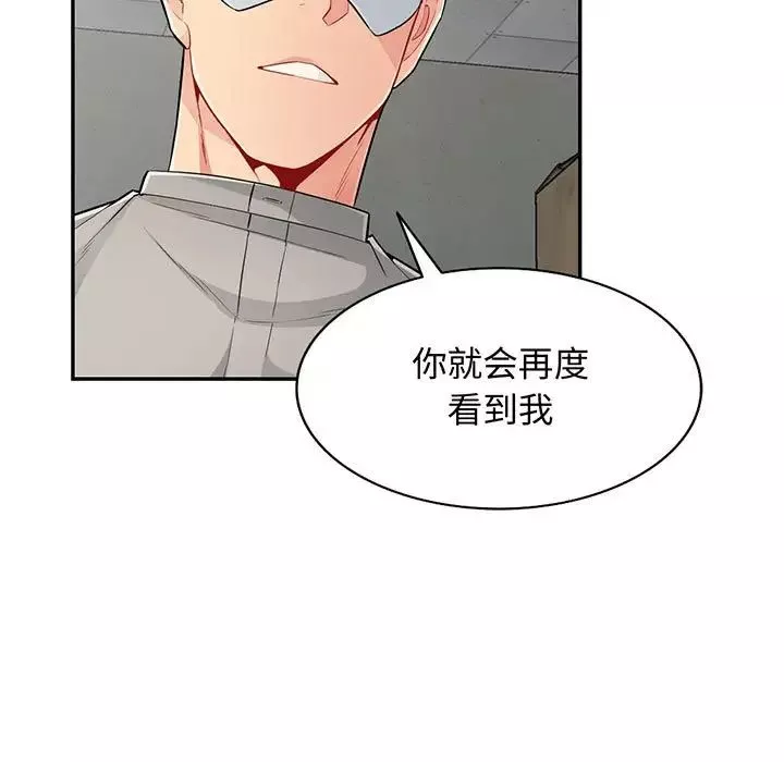 我的繼母是寡婦第51話