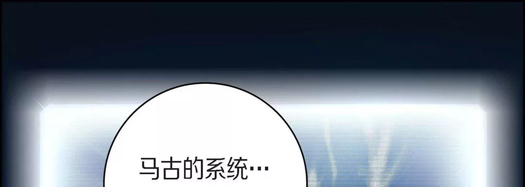 獻給心臟第92話