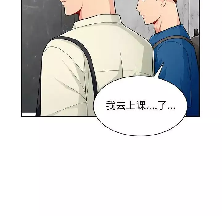 我的繼母是寡婦第51話