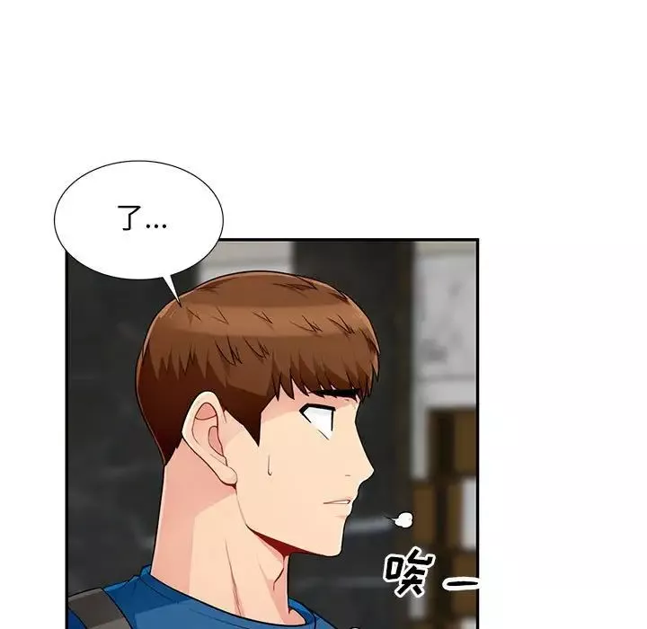 我的继母是寡妇-第51话 - 图片 23