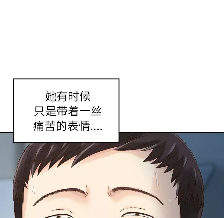 找回自我-第7话 - 图片 12