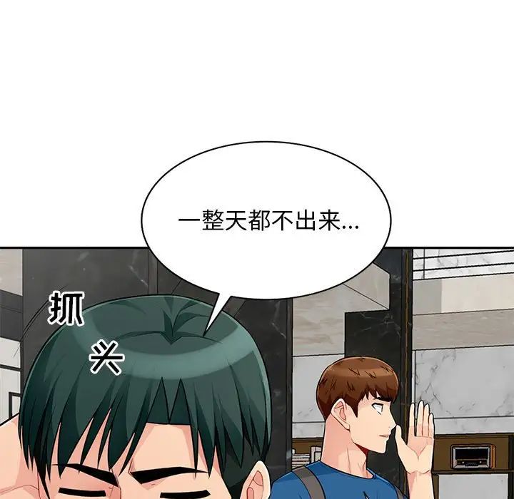 我的繼母是寡婦第51話